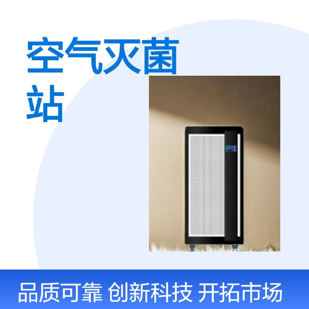 什么是滅菌站？